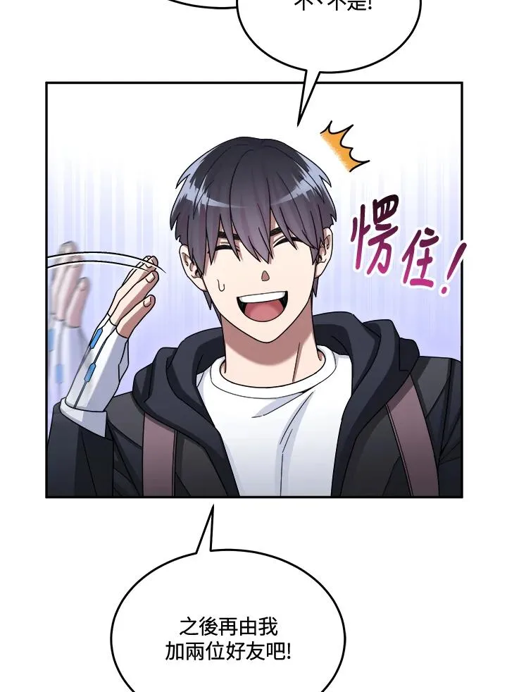 第46话 第96页