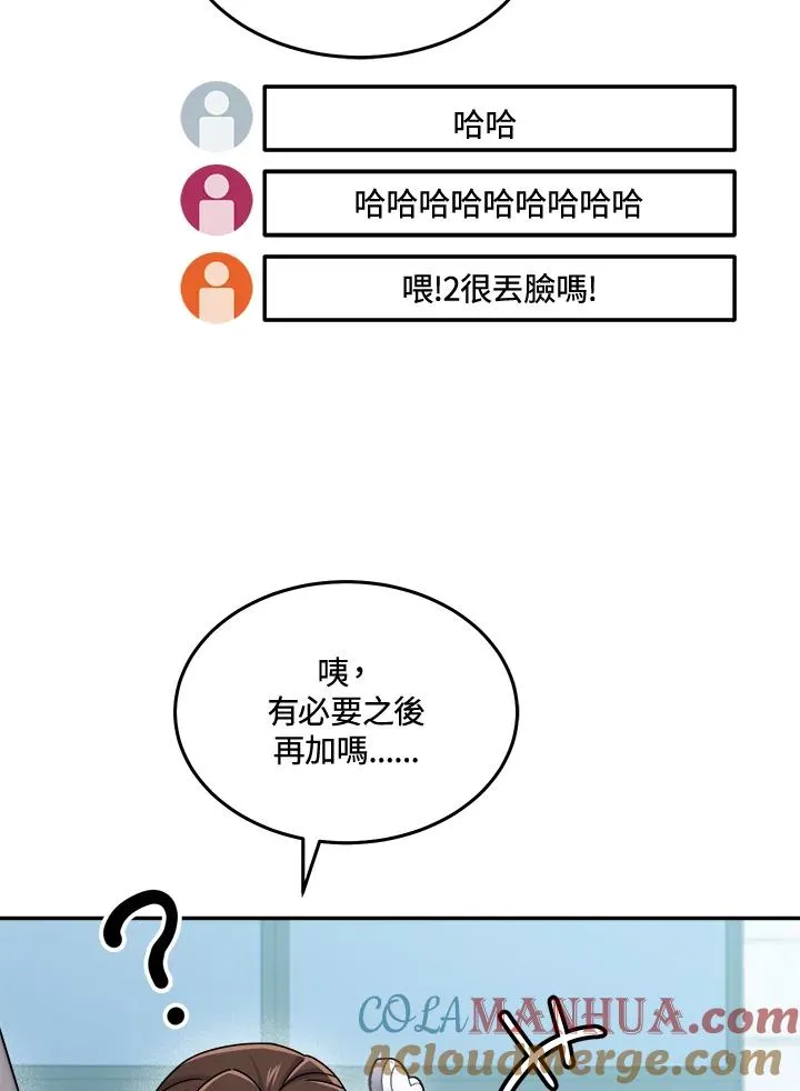 第46话 第97页