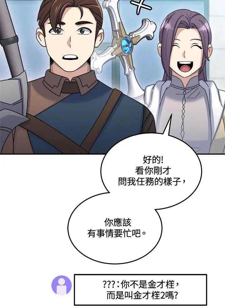 第46话 第98页