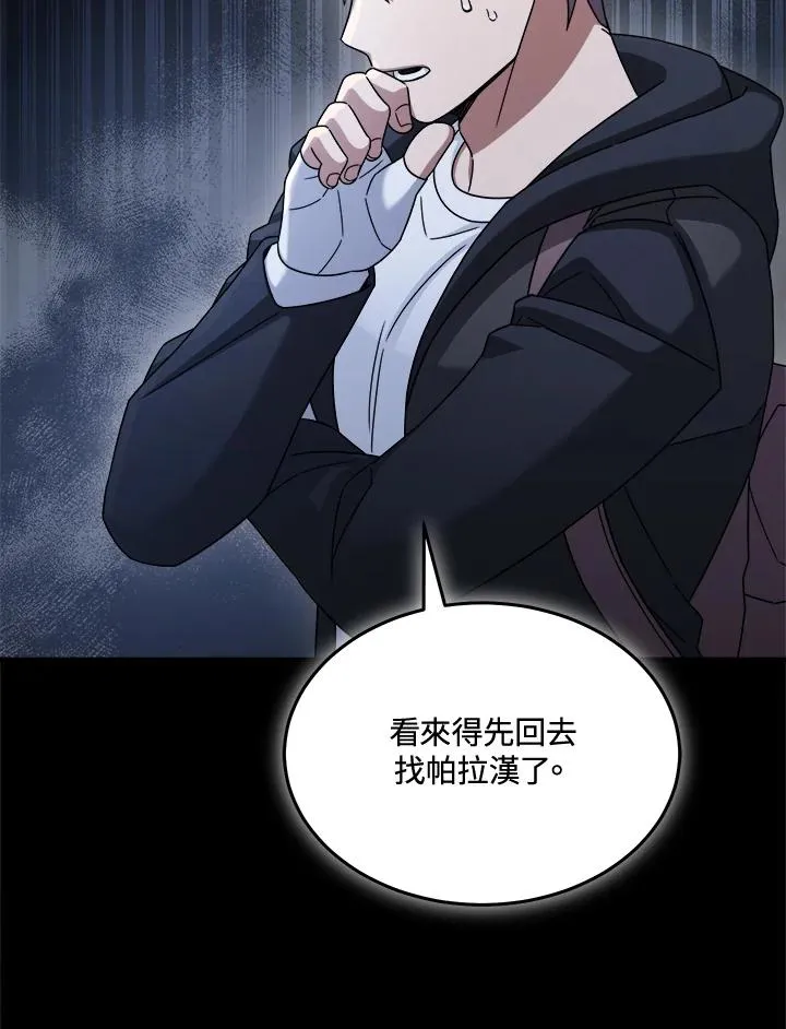 第46话 第102页