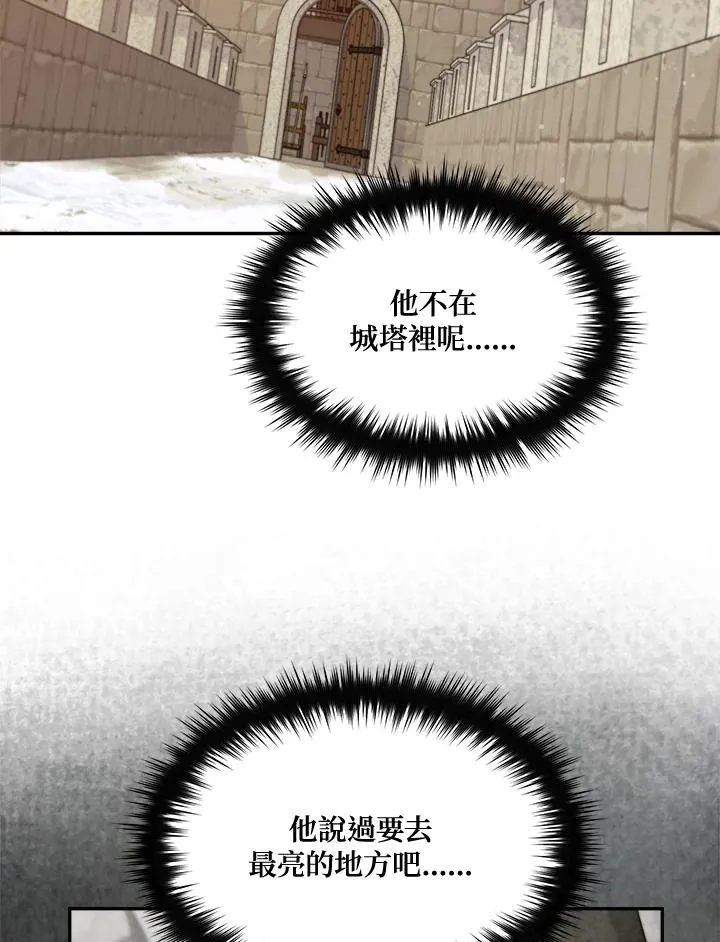 第46话 第106页