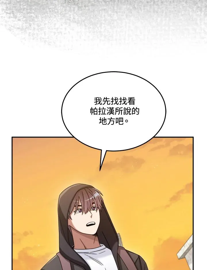 第46话 第108页