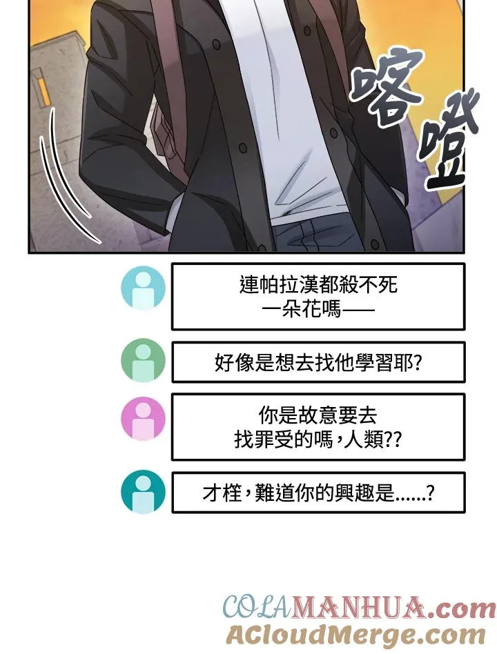 第46话 第109页