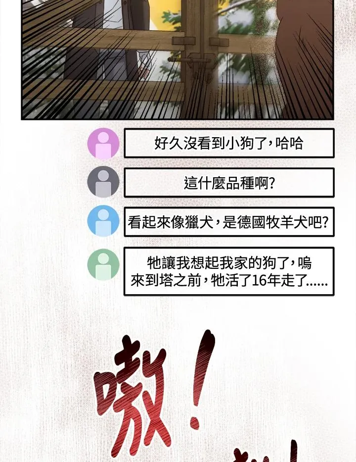 第46话 第120页