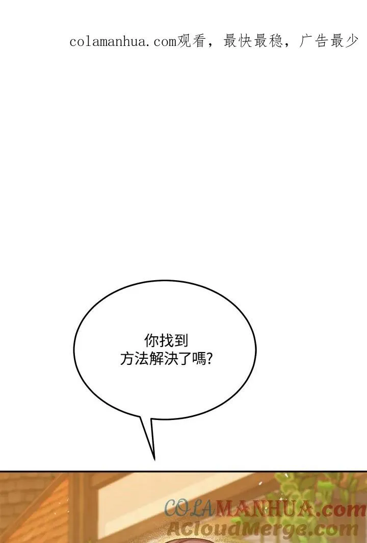 第47话 第1页