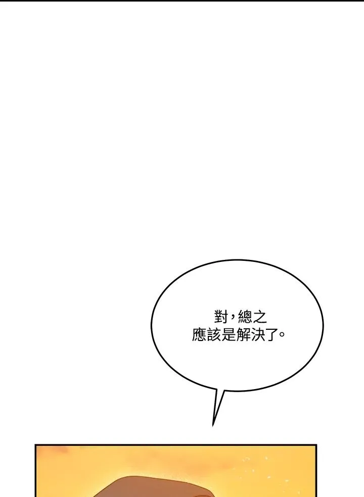 第47话 第3页
