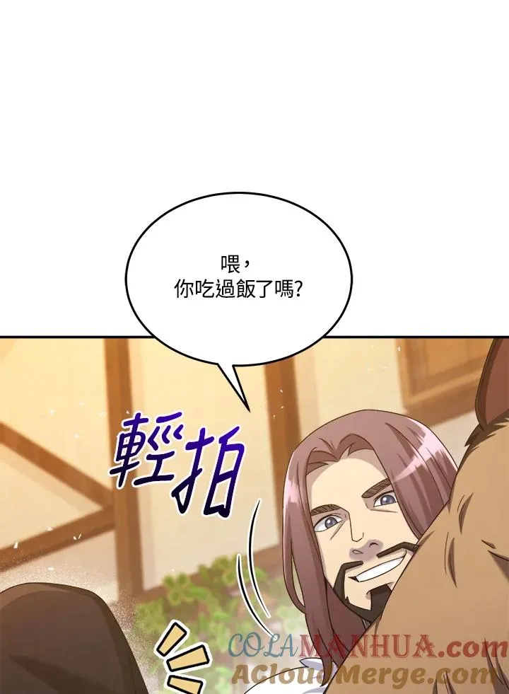 第47话 第5页