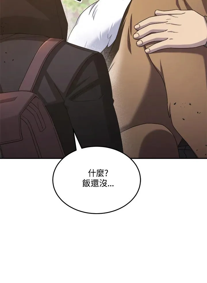 第47话 第6页