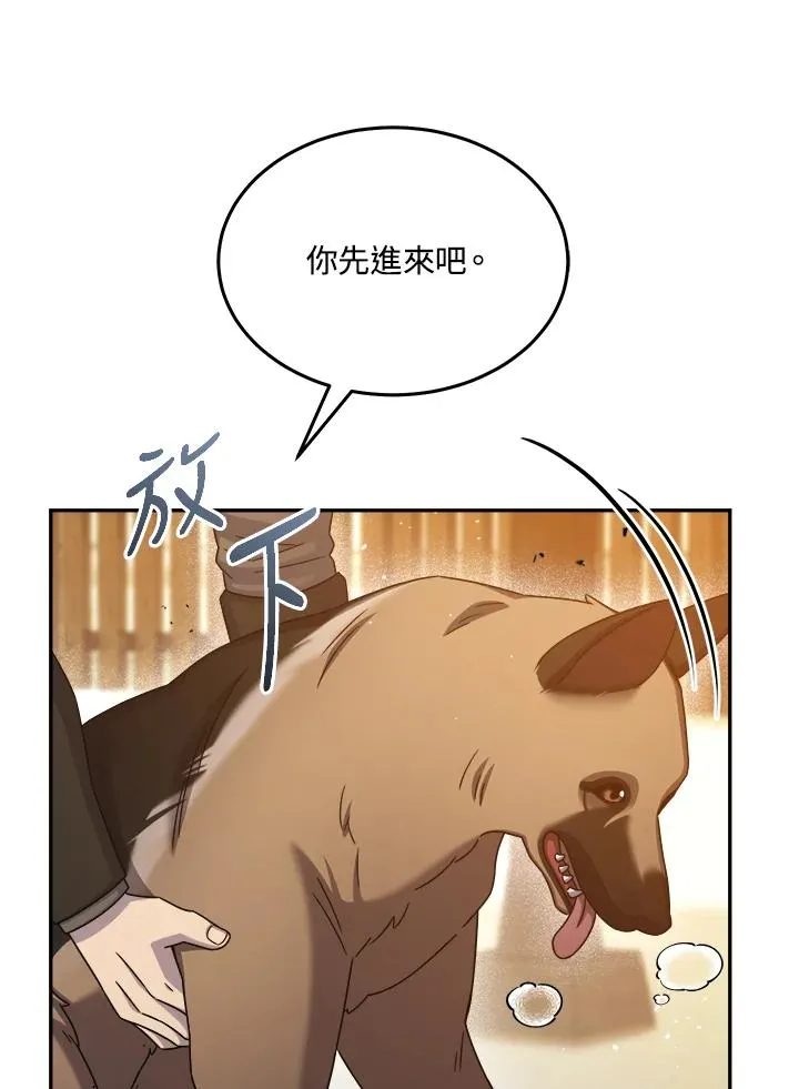 第47话 第7页