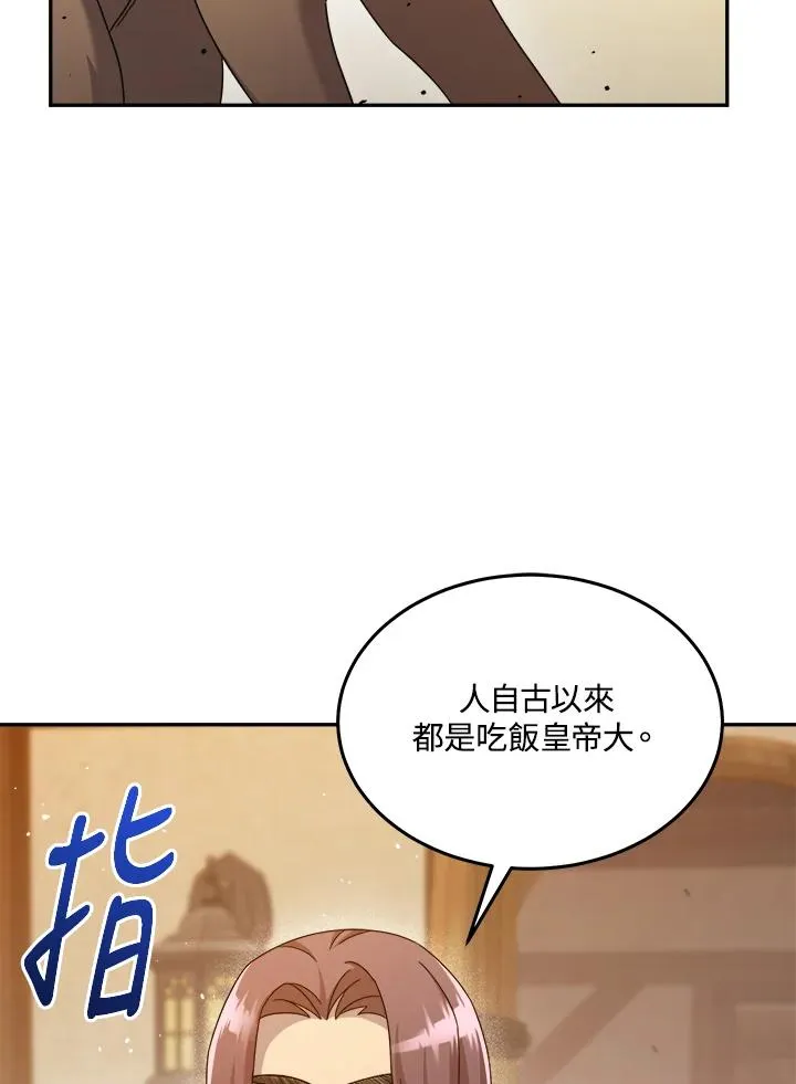 第47话 第8页