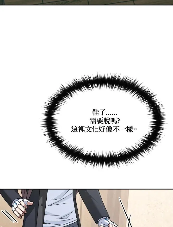 第47话 第14页
