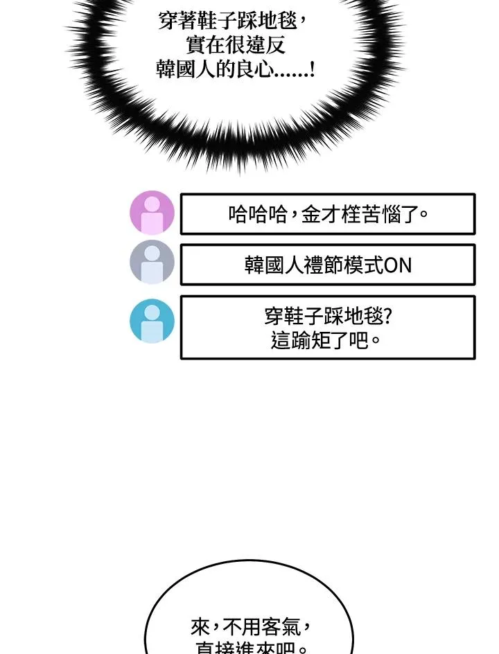 第47话 第16页