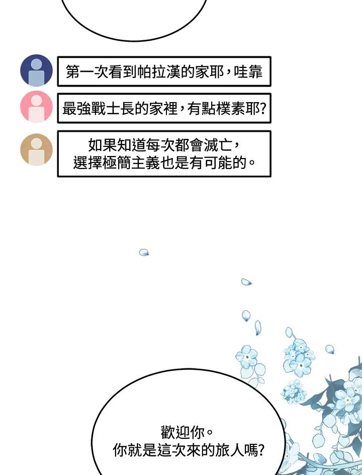 第47话 第18页