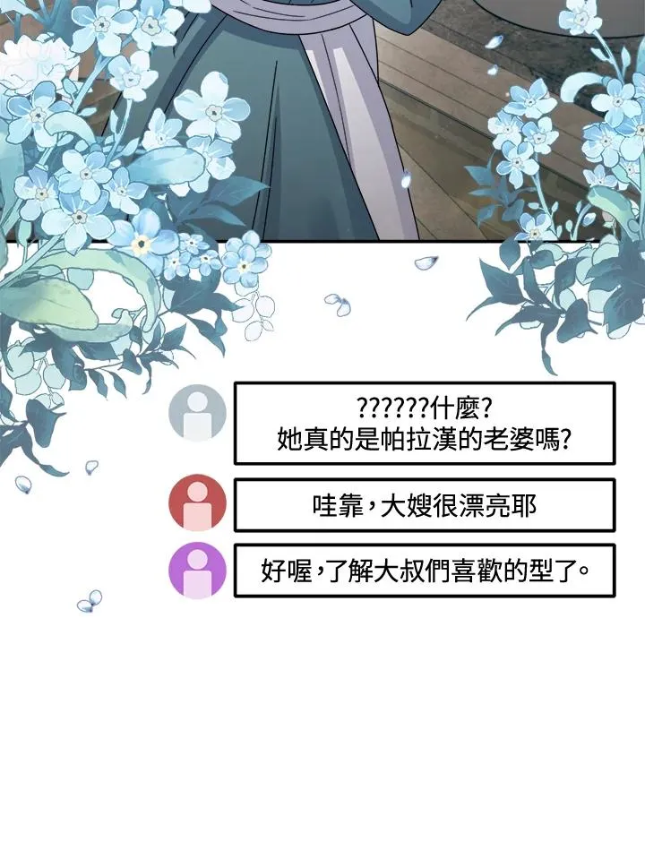 第47话 第20页