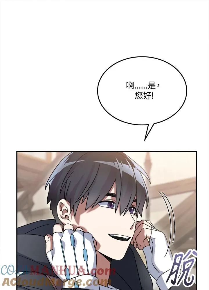 第47话 第21页