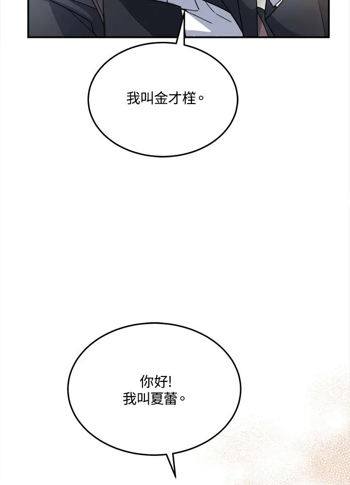 第47话 第22页