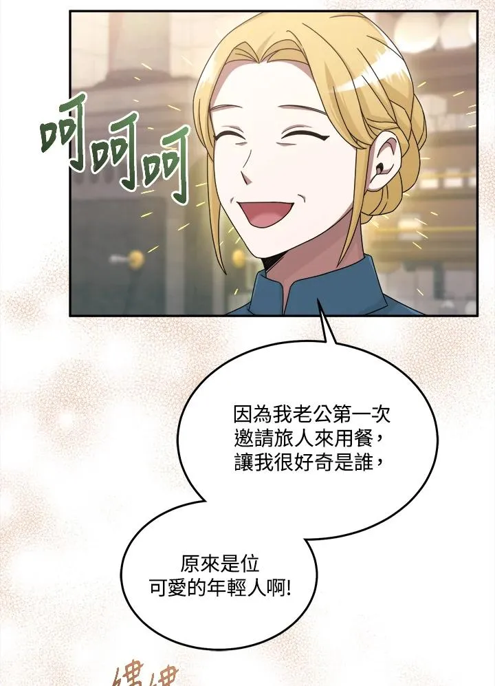 第47话 第23页