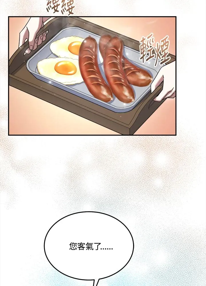 第47话 第24页