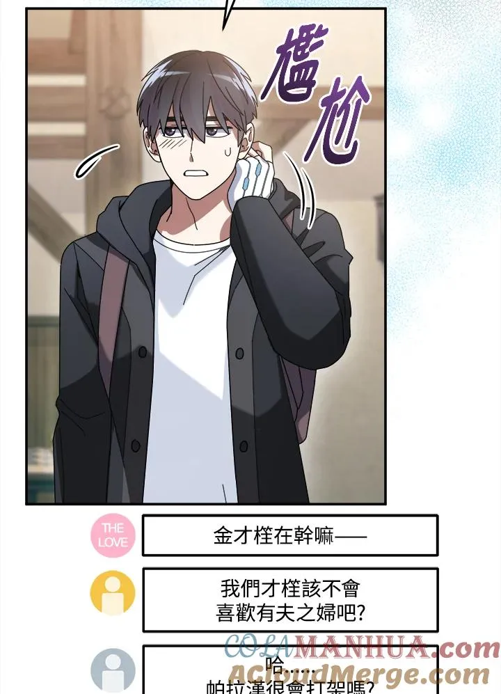 第47话 第25页