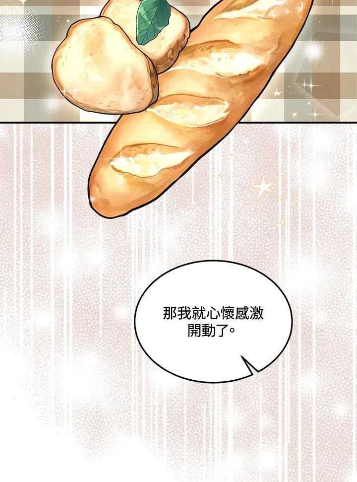 第47话 第31页