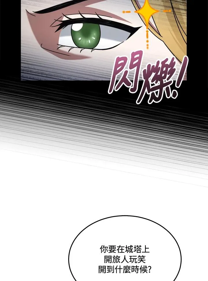 第47话 第36页