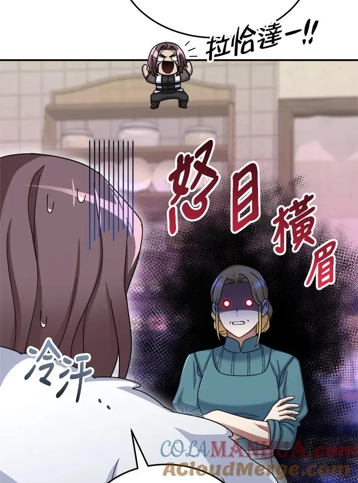 第47话 第37页