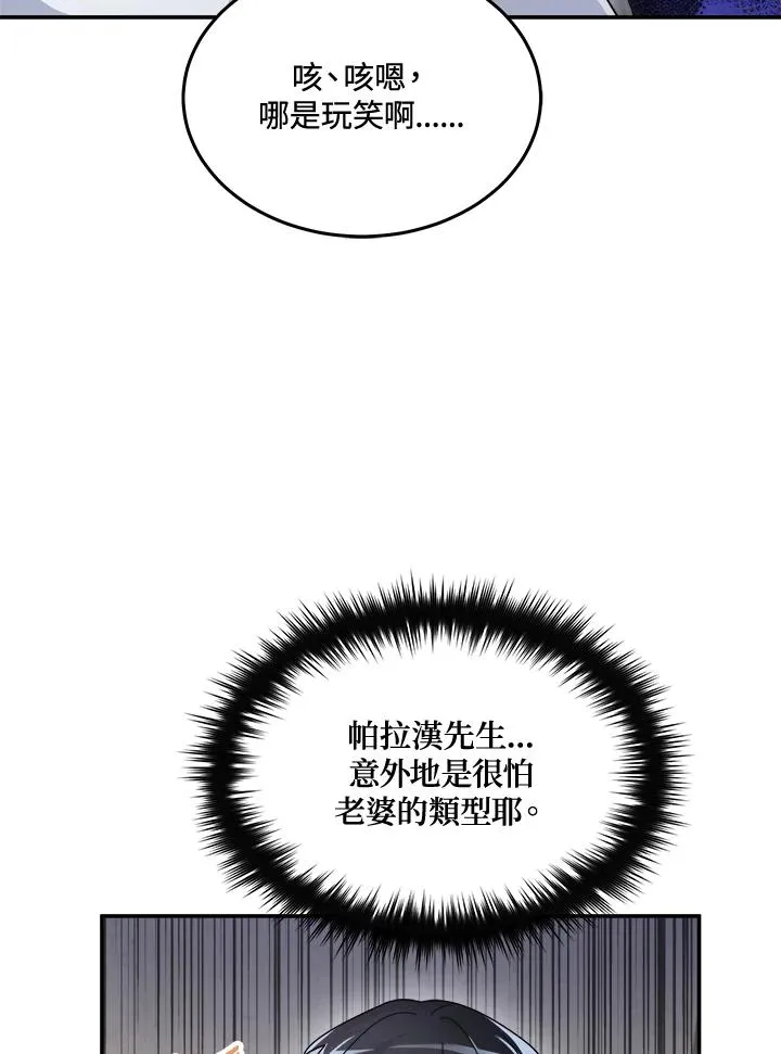 第47话 第38页
