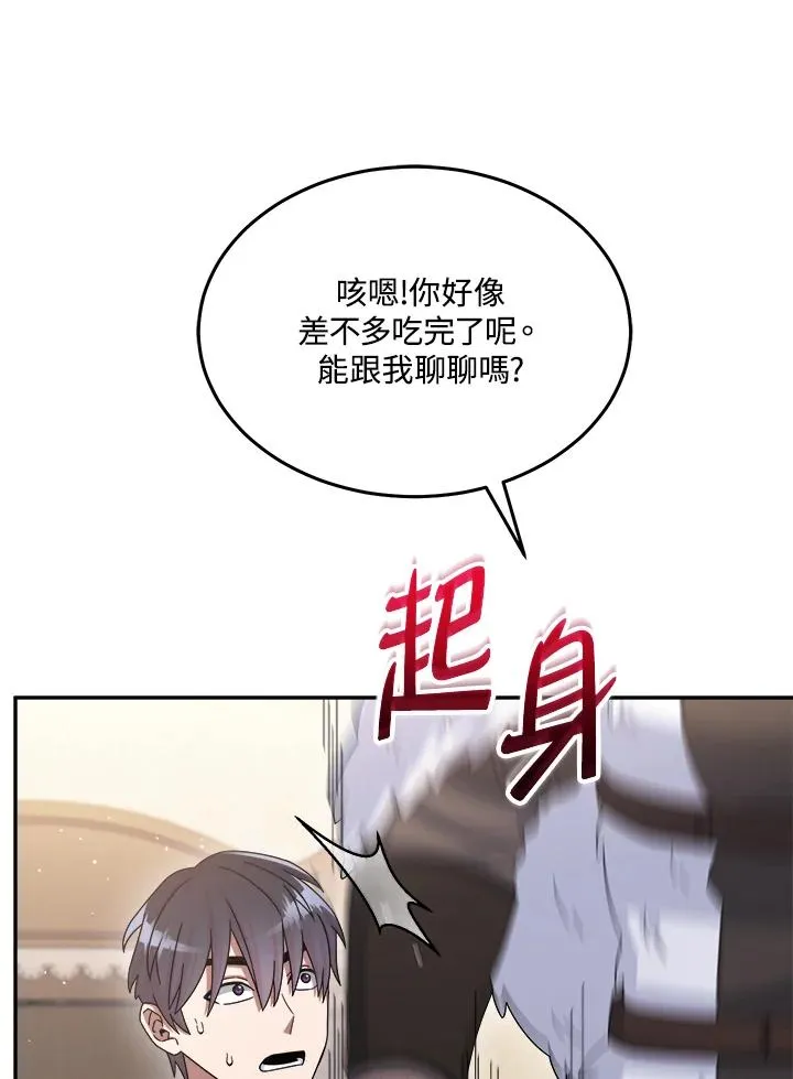第47话 第40页