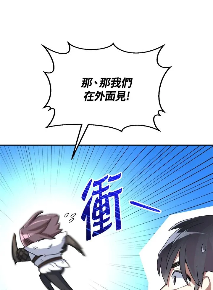 第47话 第42页