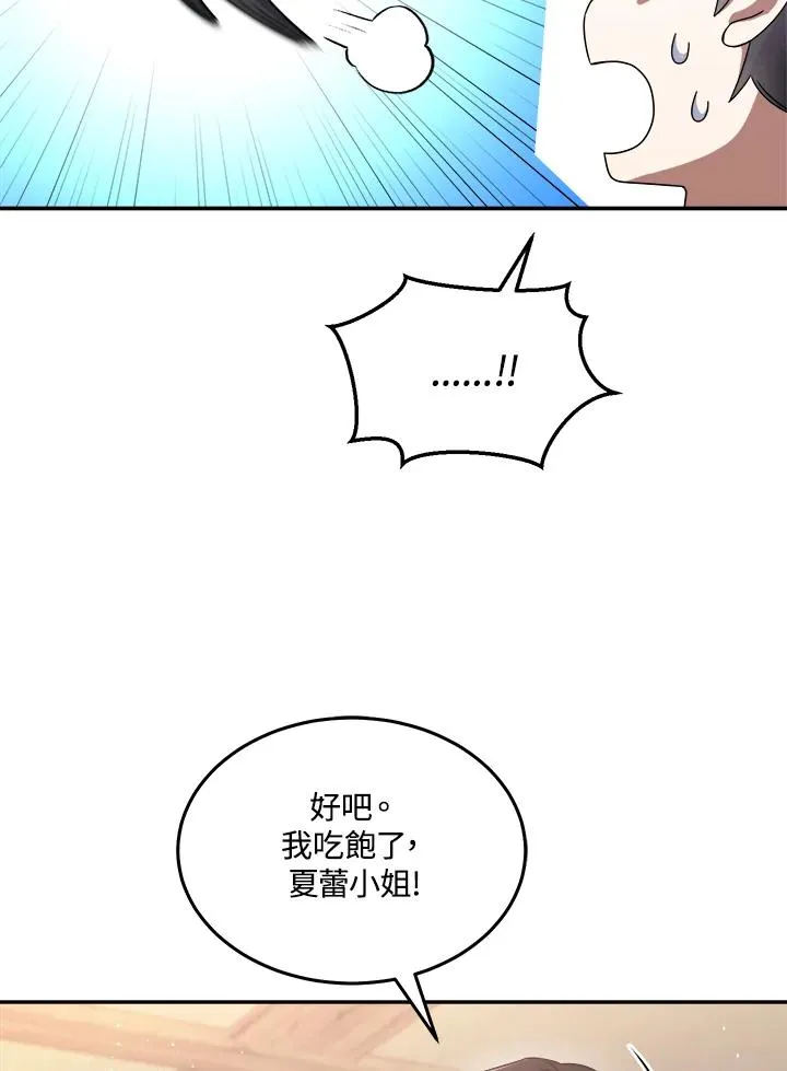 第47话 第43页