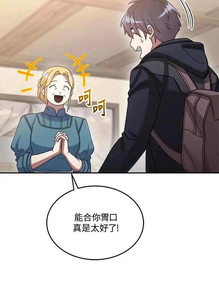 第47话 第44页