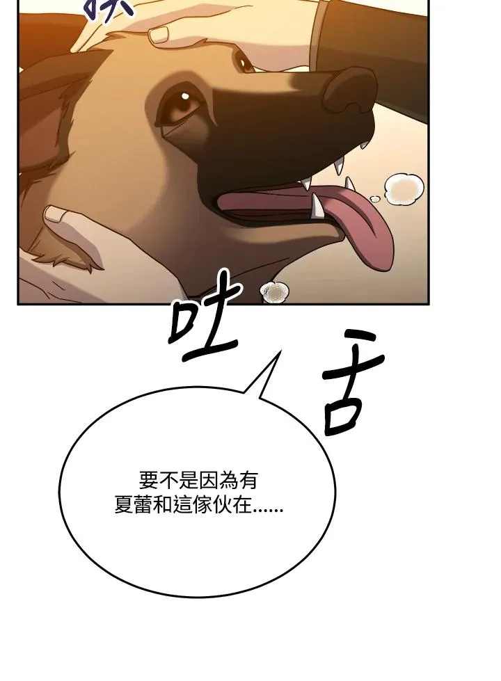 第47话 第47页