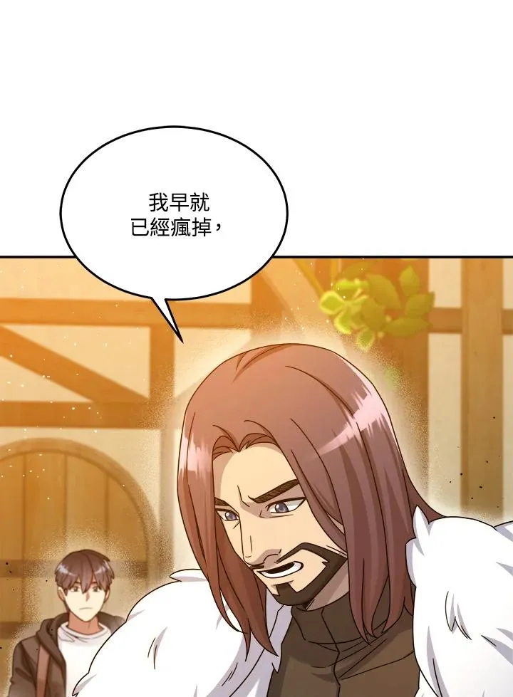 第47话 第48页