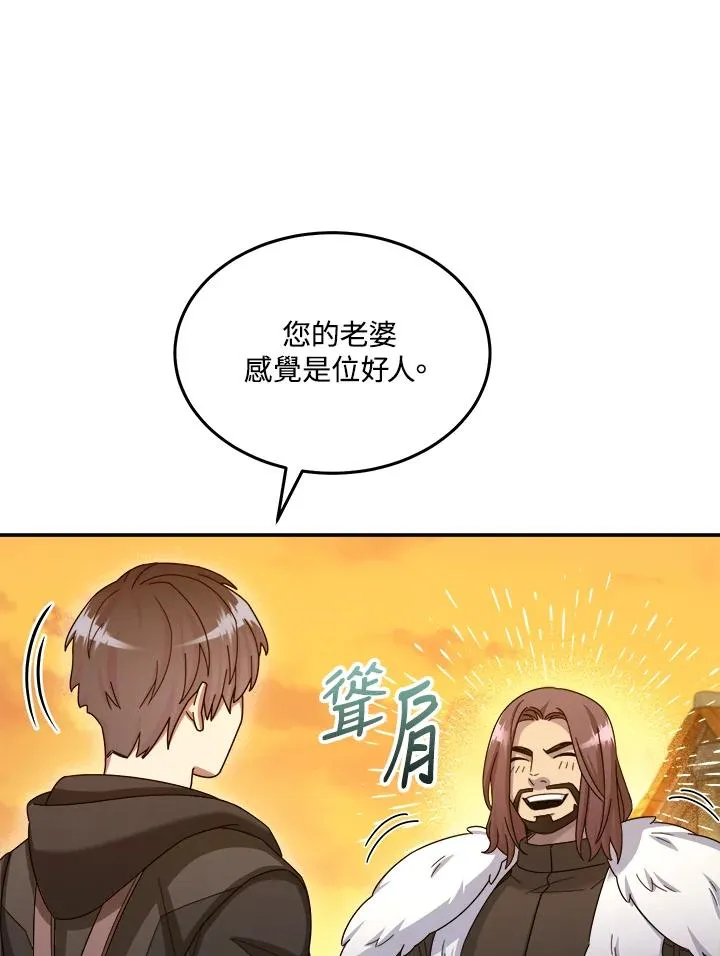 第47话 第50页