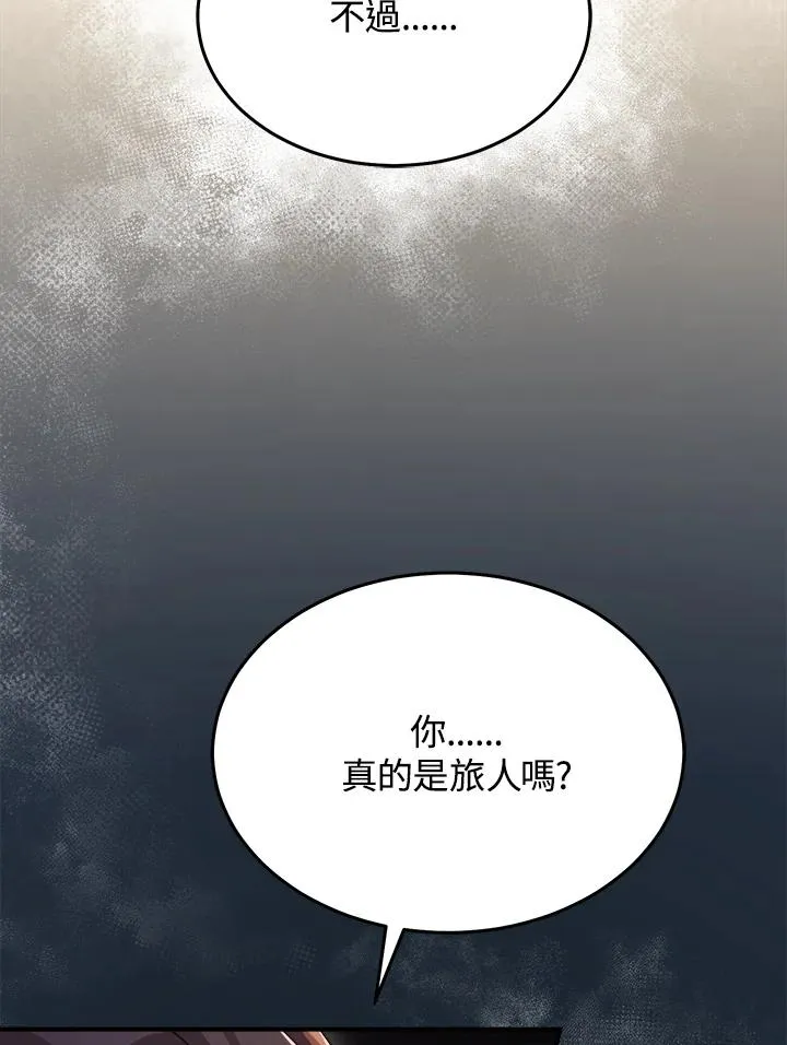 第47话 第52页