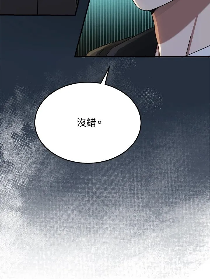 第47话 第54页