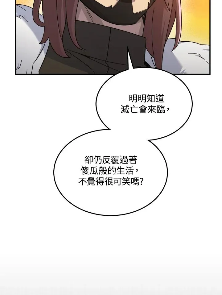 第47话 第56页