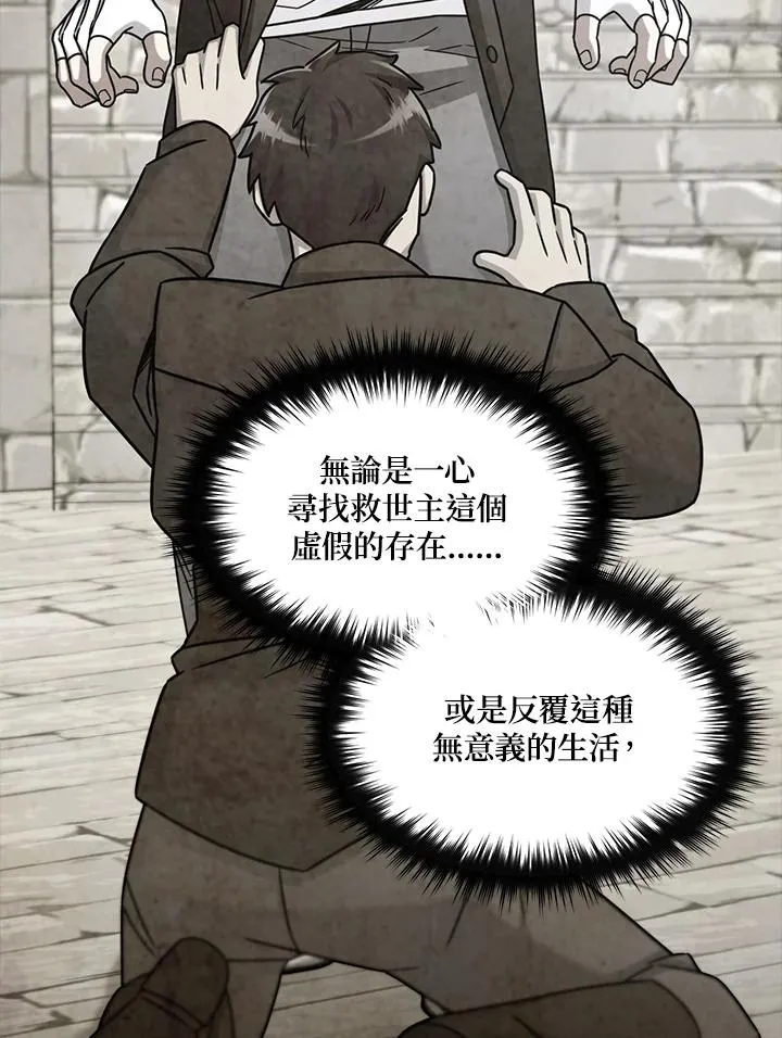 第47话 第58页