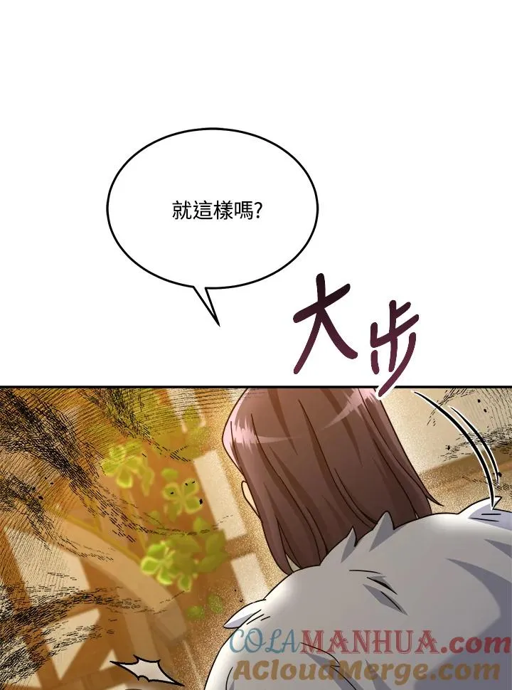 第47话 第61页
