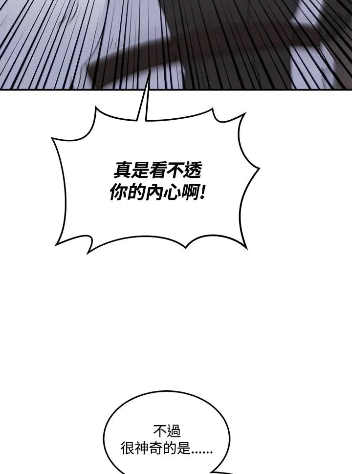 第47话 第66页
