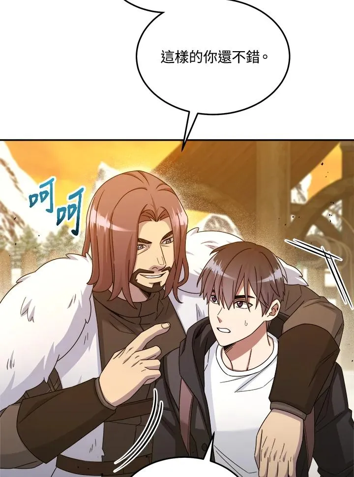 第47话 第67页