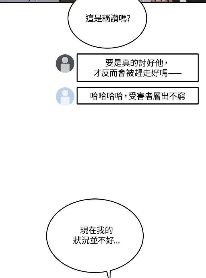 第47话 第68页