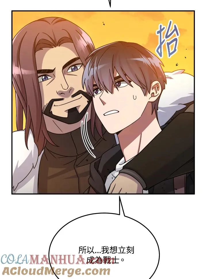 第47话 第69页