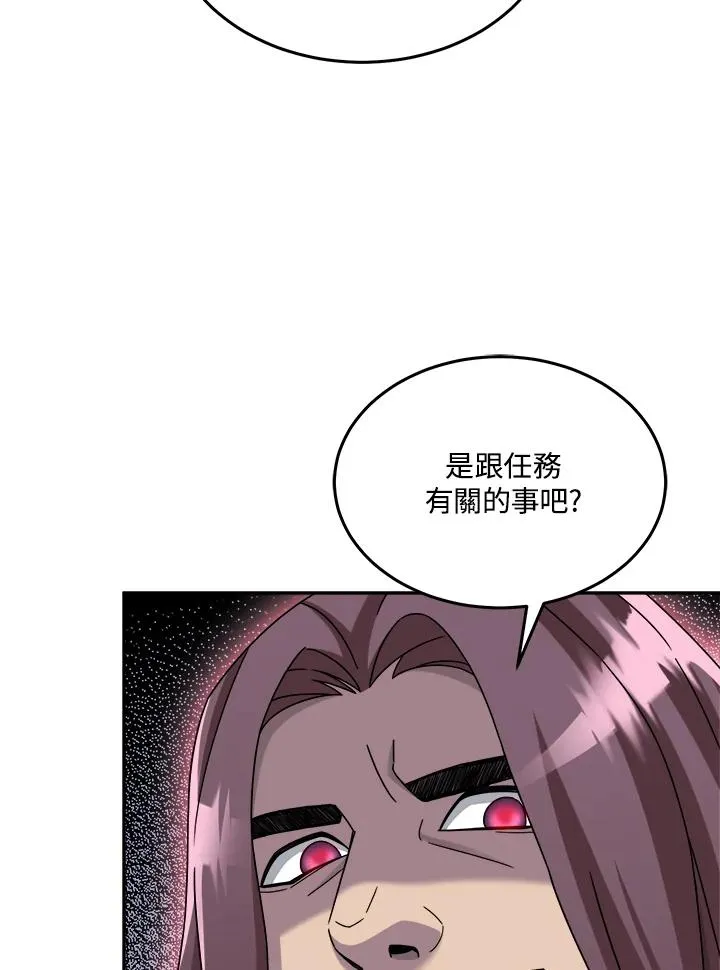 第47话 第70页