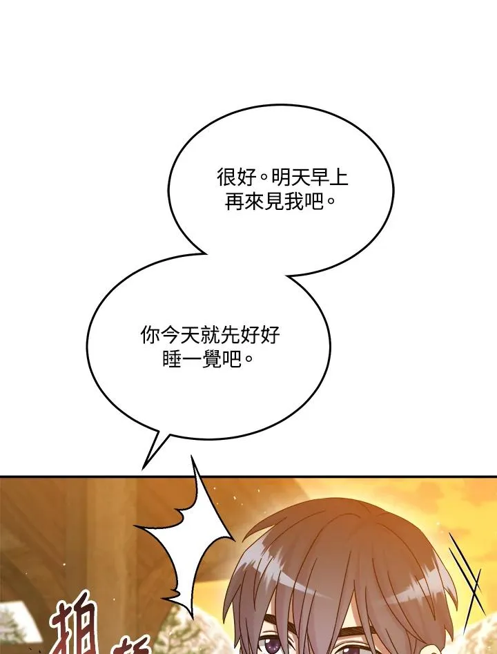 第47话 第72页