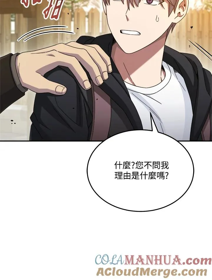 第47话 第73页