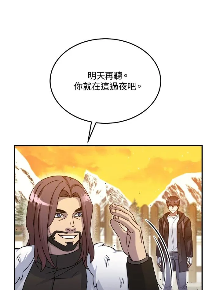 第47话 第74页