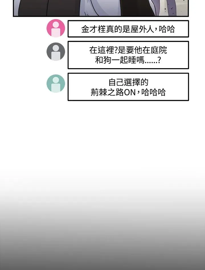 第47话 第75页