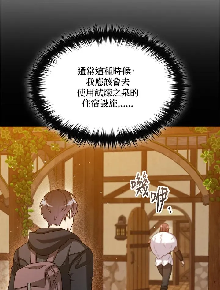 第47话 第76页