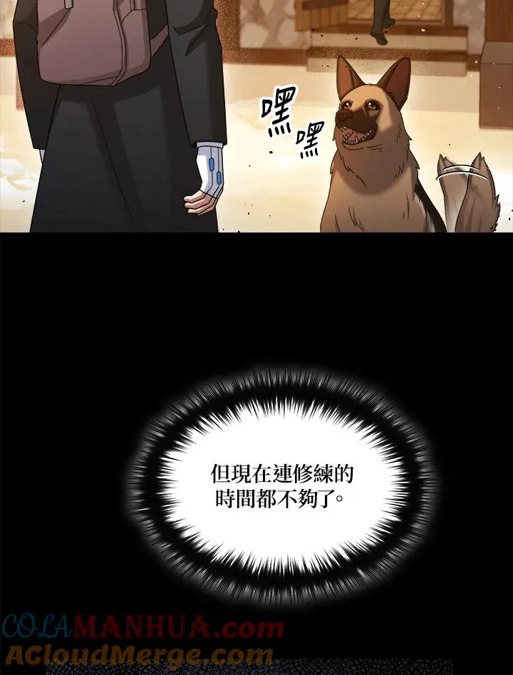 第47话 第77页